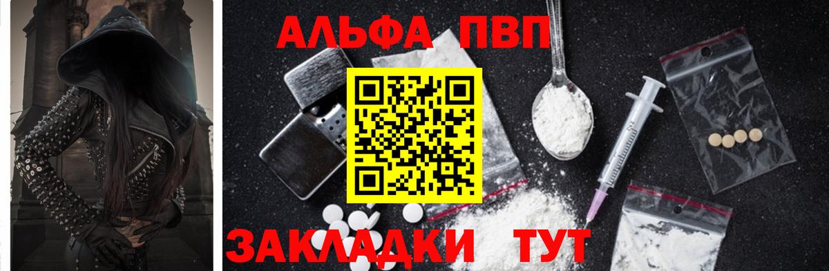 APVP Crystall  Alpha-PVP крисы CK  Пушкино  как найти   Вход с VPN 