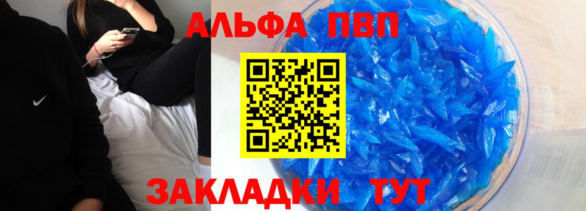A-PVP Соль Пушкино