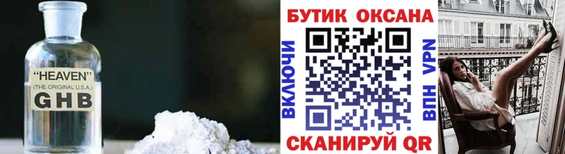 Бутират оксана  Пушкино 