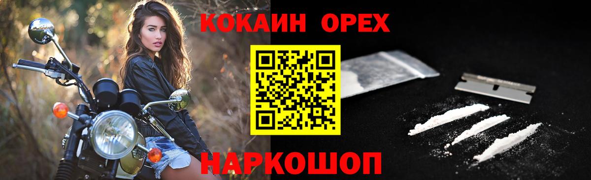 Кокаин VHQ Пушкино