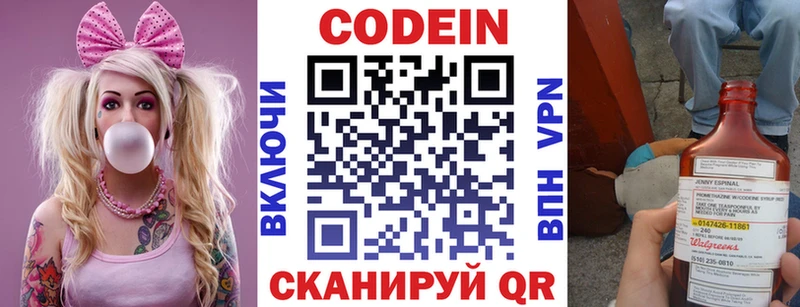 Кодеиновый сироп Lean Purple Drank  Пушкино 