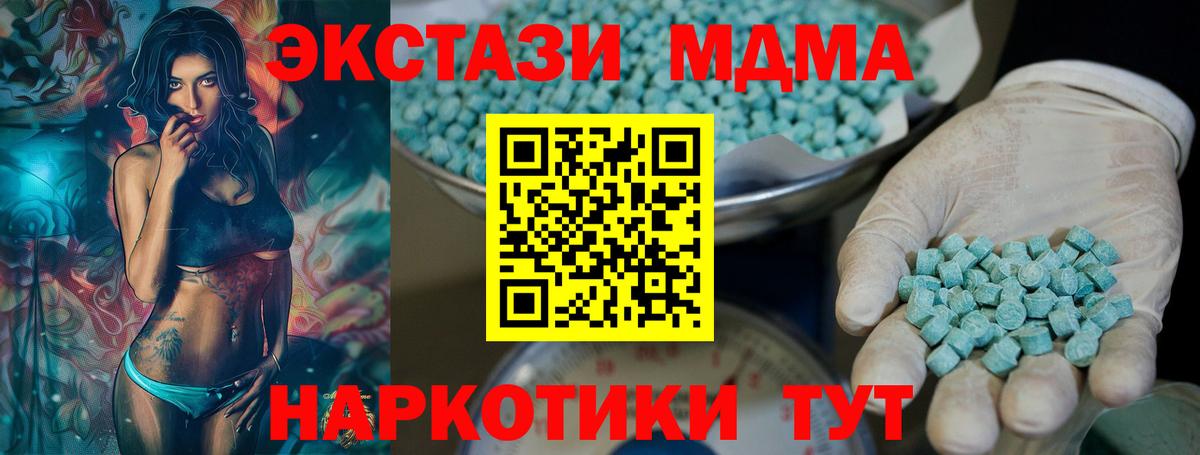Экстази VHQ  ЭКСТАЗИ таблы  Экстази  Вход с VPN  Пушкино 