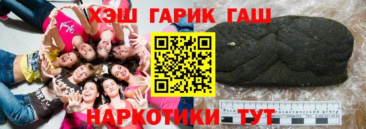 ГАШИШ hashish Пушкино