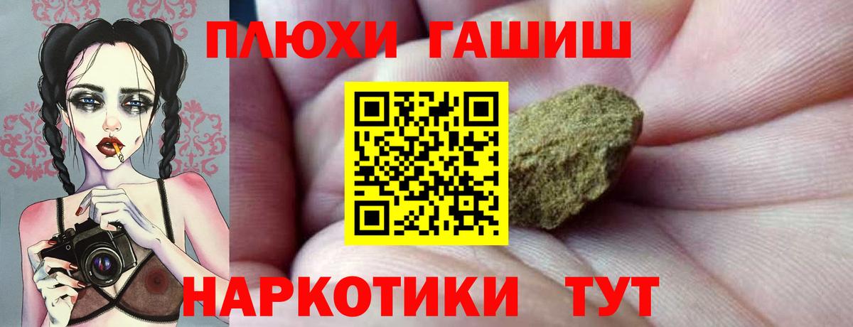 Гашиш hashish  ГАШ индика сатива  Вход с VPN  Гашиш  Пушкино 