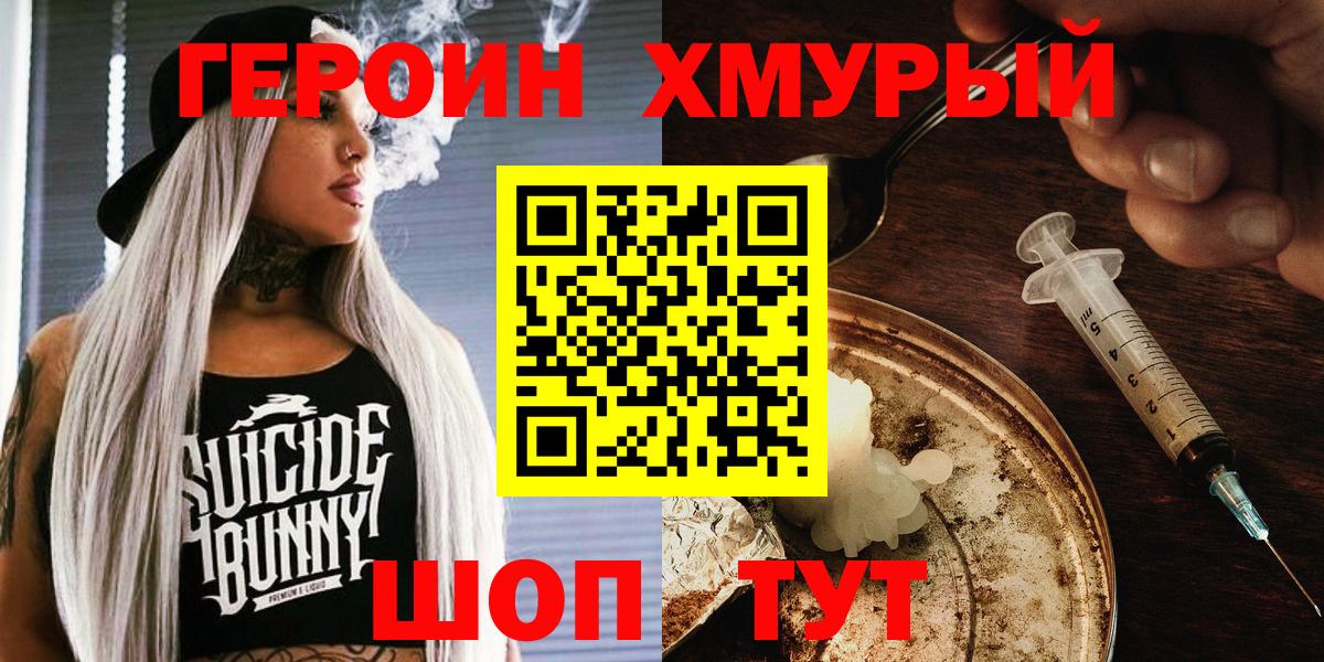 ГЕРОИН Афган Пушкино
