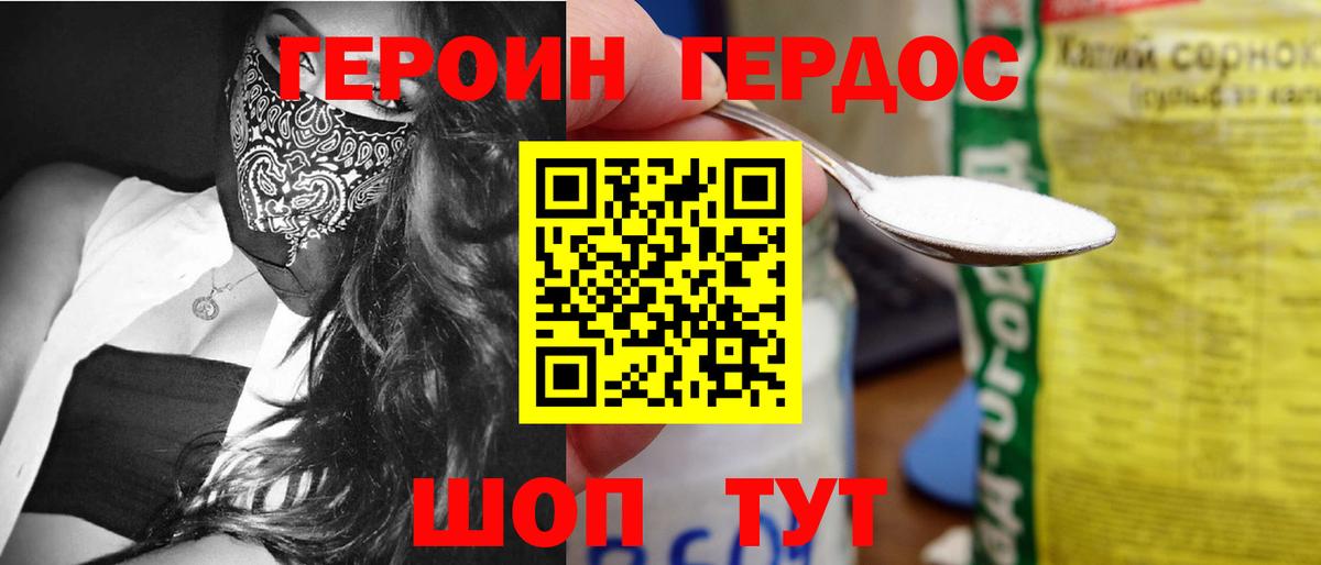Пушкино  ГЕРОИН гречка  Вход с VPN 