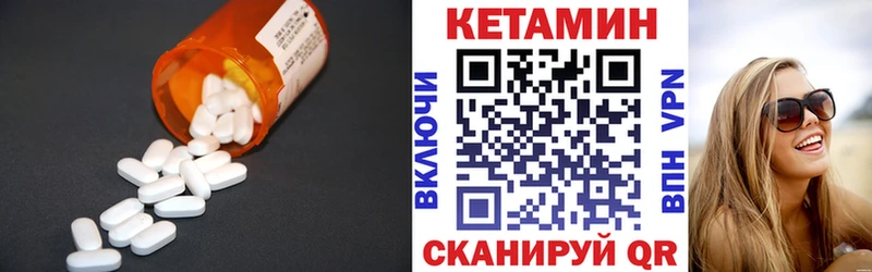 КЕТАМИН ketamine  МЕГА ТОР  Пушкино 