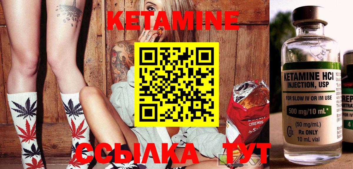 КЕТАМИН ketamine Пушкино