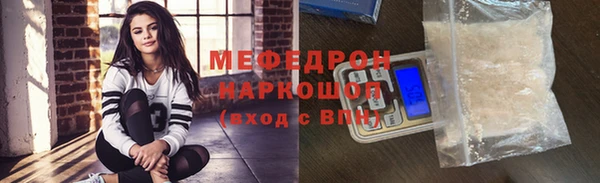 мефедрон мука Волоколамск