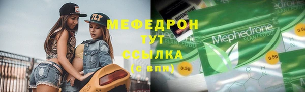 мефедрон мука Волоколамск
