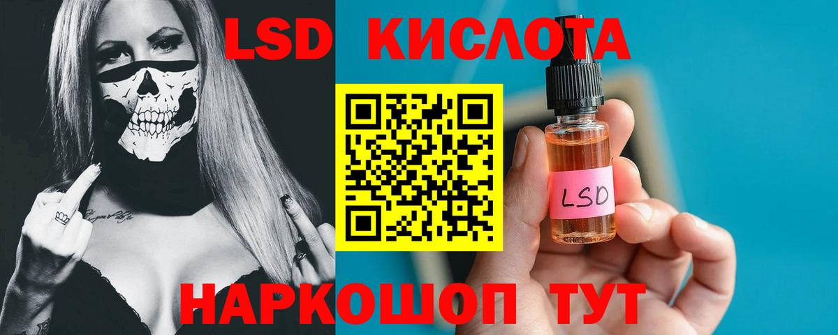 Пушкино  ЛСД экстази ecstasy  Вход с VPN  ЛСД экстази  LSD-25 экстази кислота 