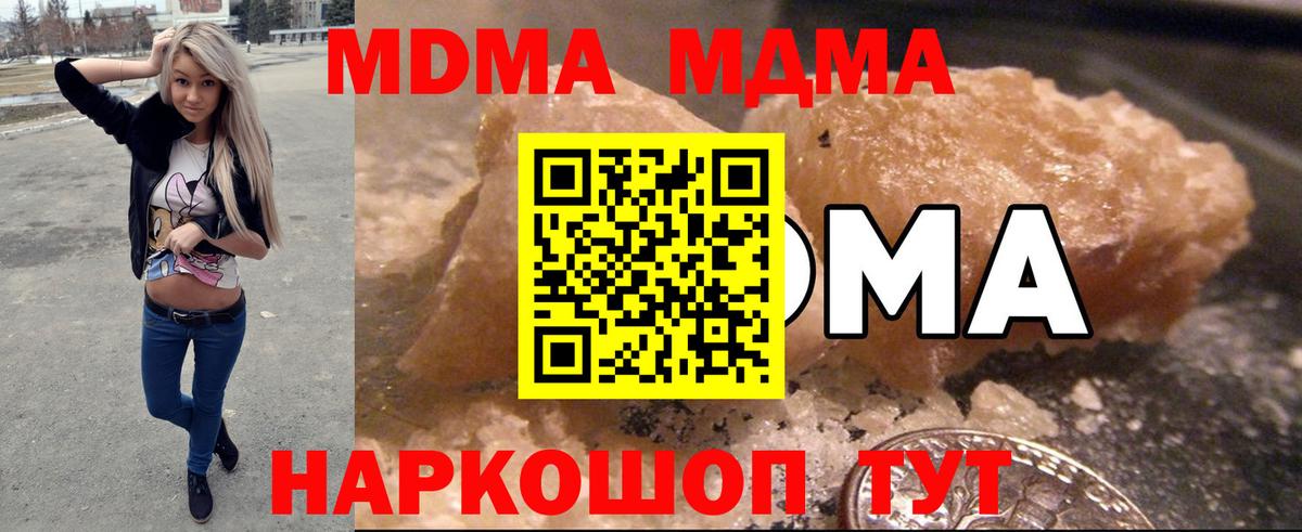 Пушкино  MDMA молли  Вход с VPN  MDMA  MDMA VHQ 