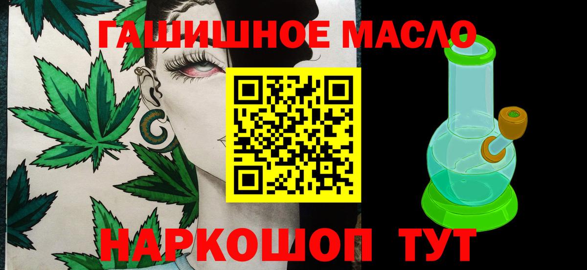 купить наркотик  ТГК концентрат  Вход с VPN  Пушкино 